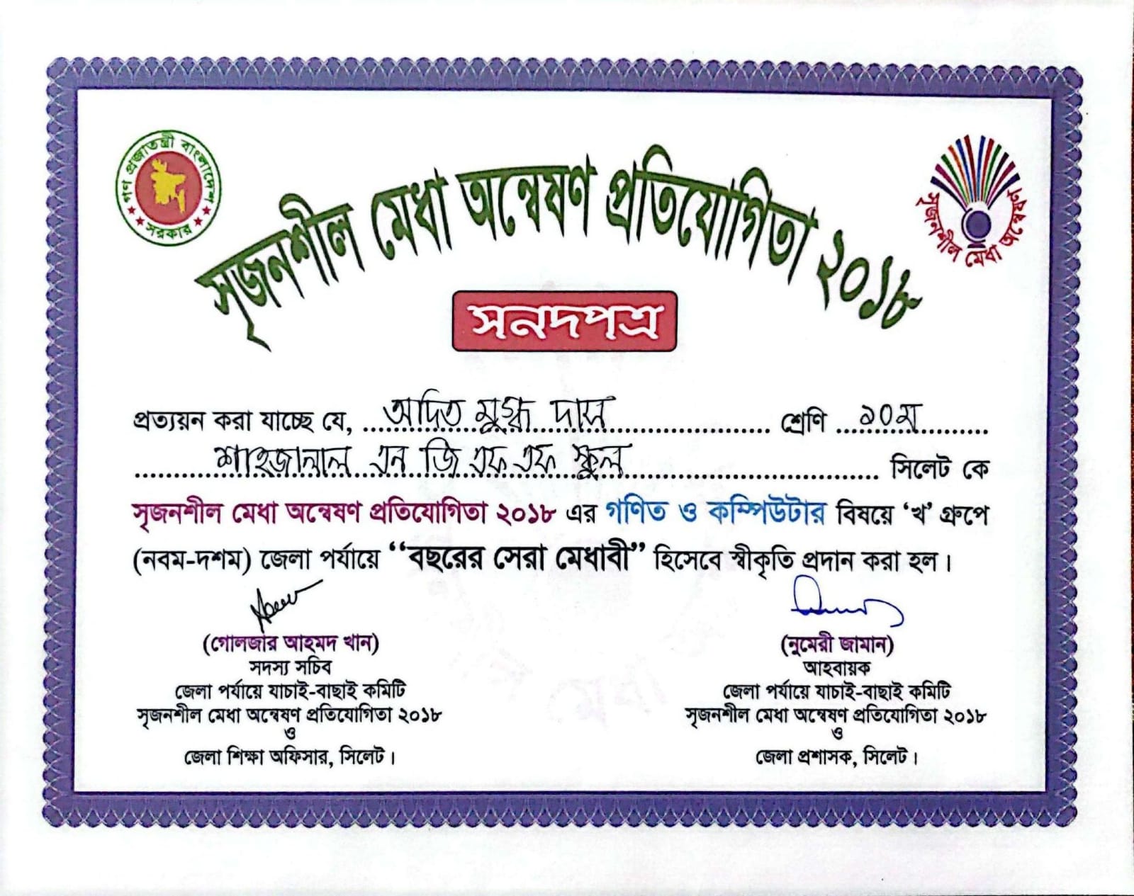 Best Talent Certificate