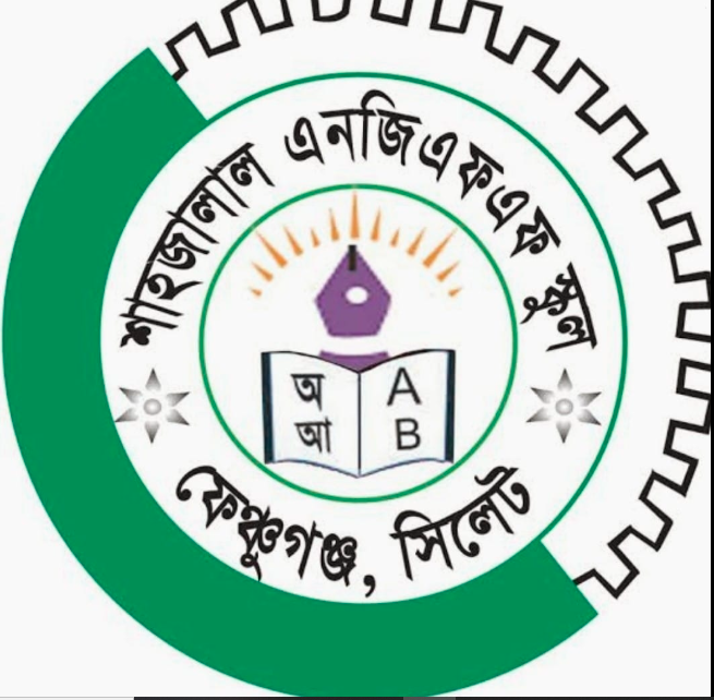 Shahjalal Logo
